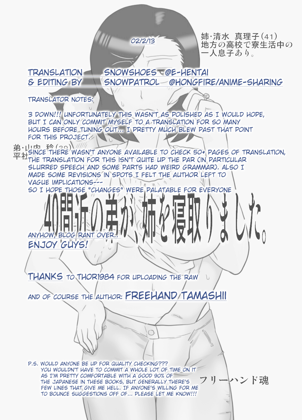 40 Majika no Otouto ga, Ane o Netorimashita. - Page 54