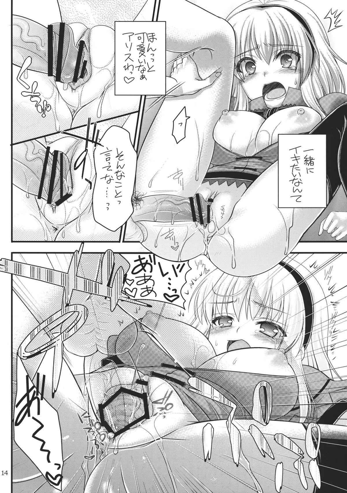 Nanairo to Koibito Play 2 - Page 14