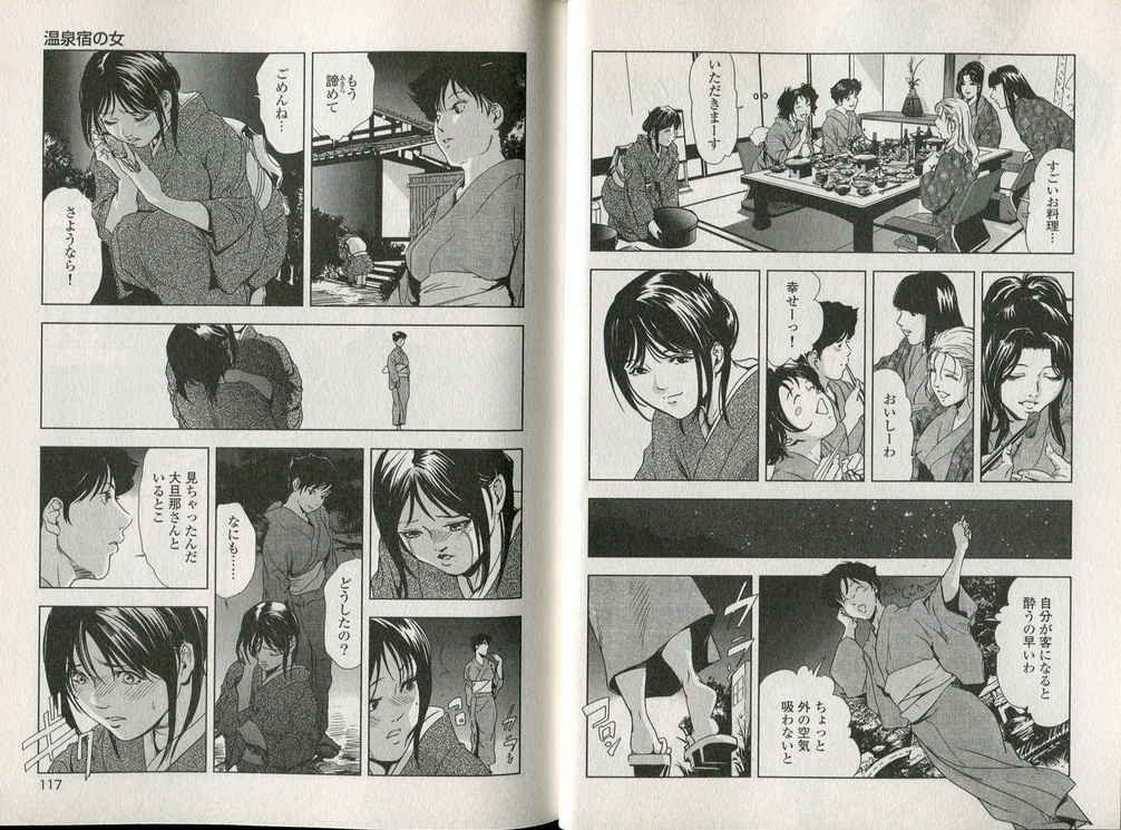 Sukedachi Himiko - Page 60