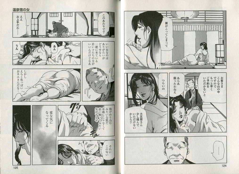 Sukedachi Himiko - Page 64