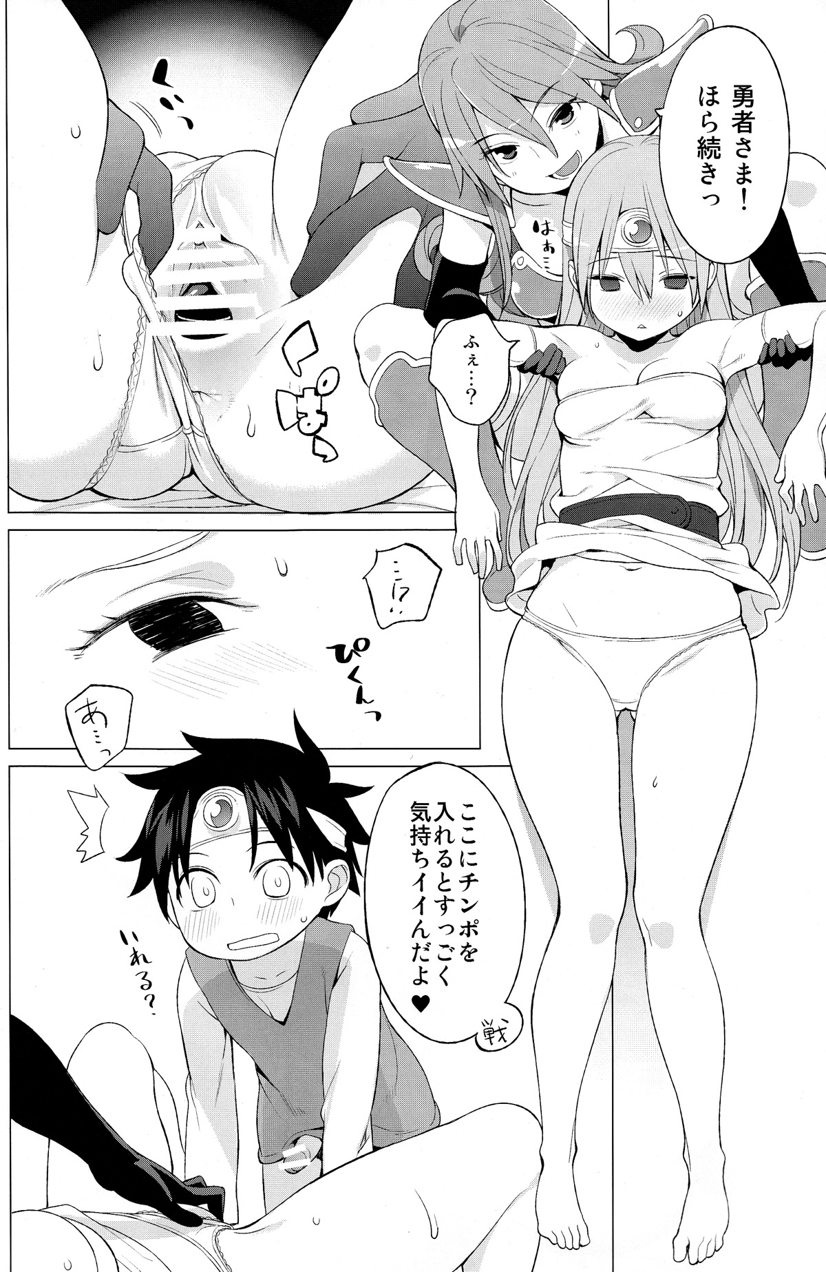 Yuusha to Kenja to Tokidoki Senshi. - Page 14