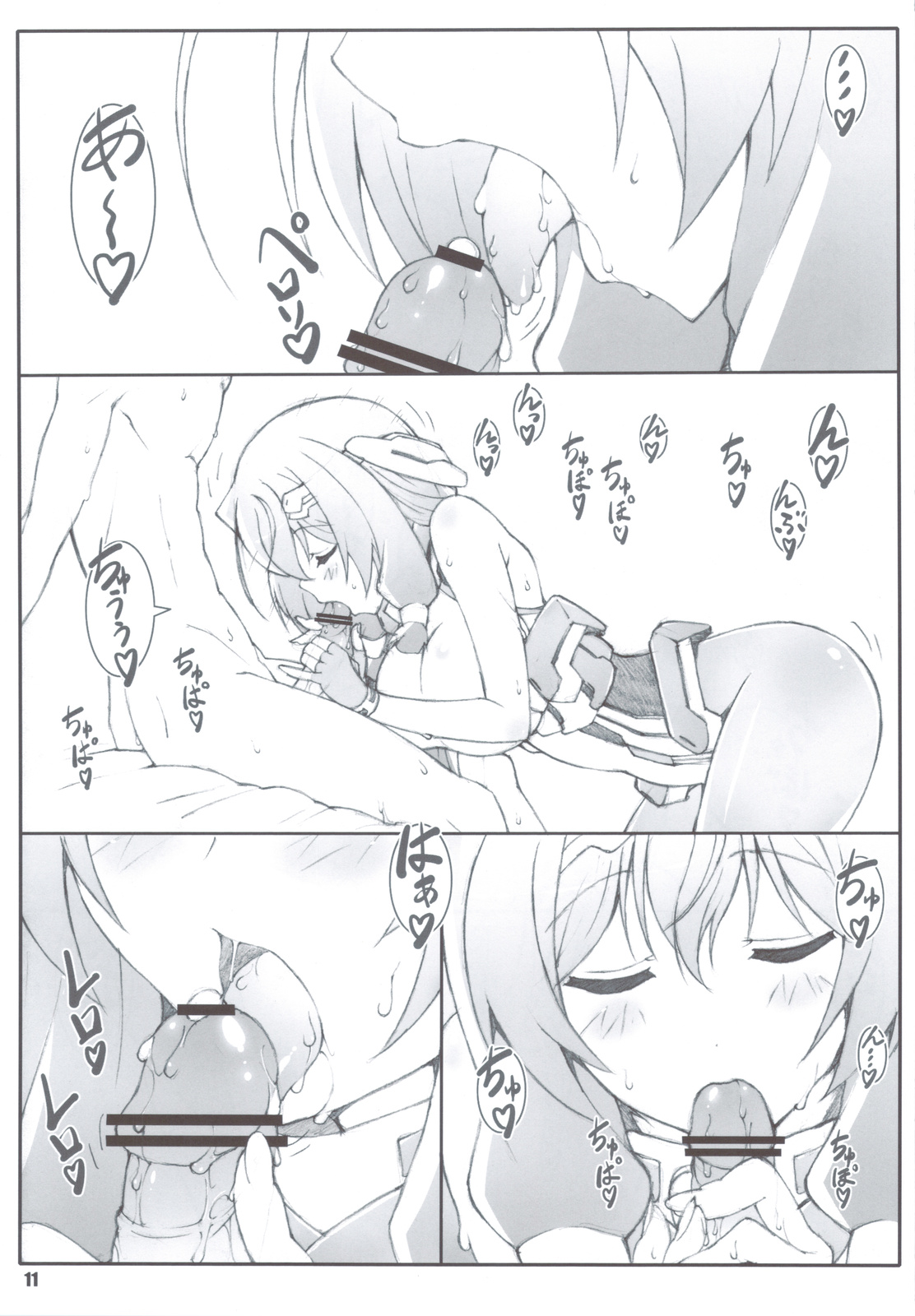 Himegoto Techou I - Page 10