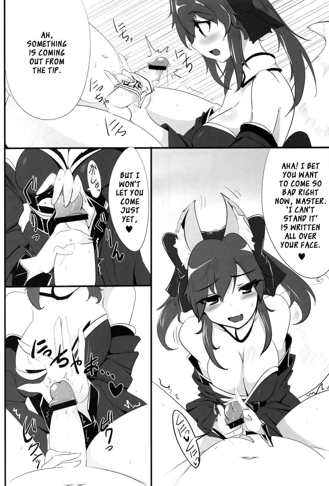 Dagitsune Monogatari - Page 9
