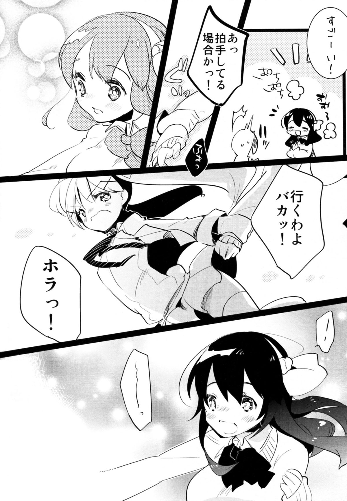 Futa x Oto x Futa!!! - Page 18