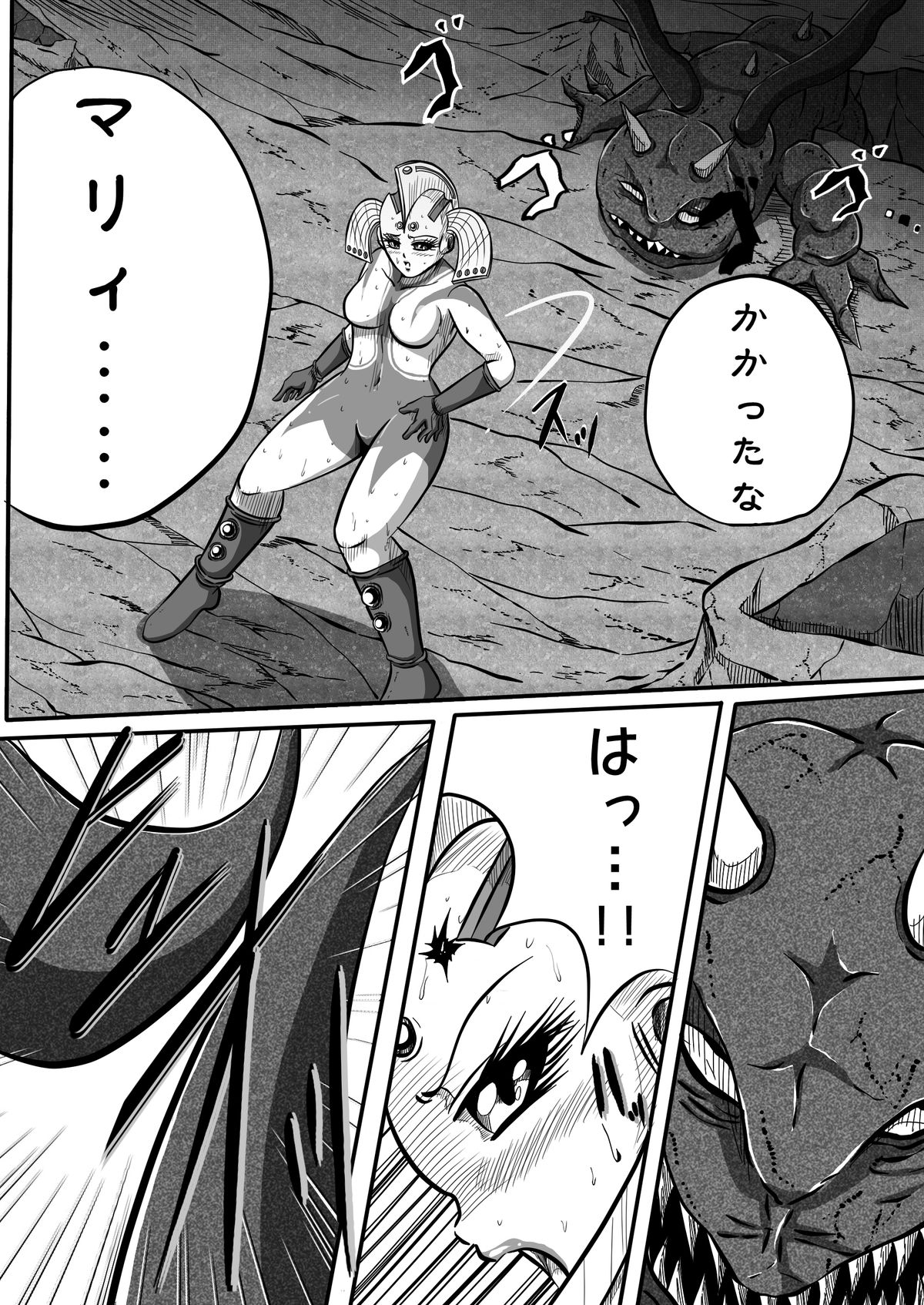 Ultra Mairi Monogatari 2 - Shade no Erona Hon IV - Page 10