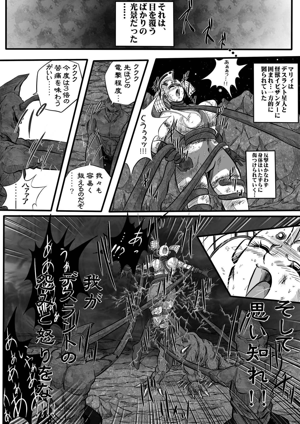 Ultra Mairi Monogatari 2 - Shade no Erona Hon IV - Page 19