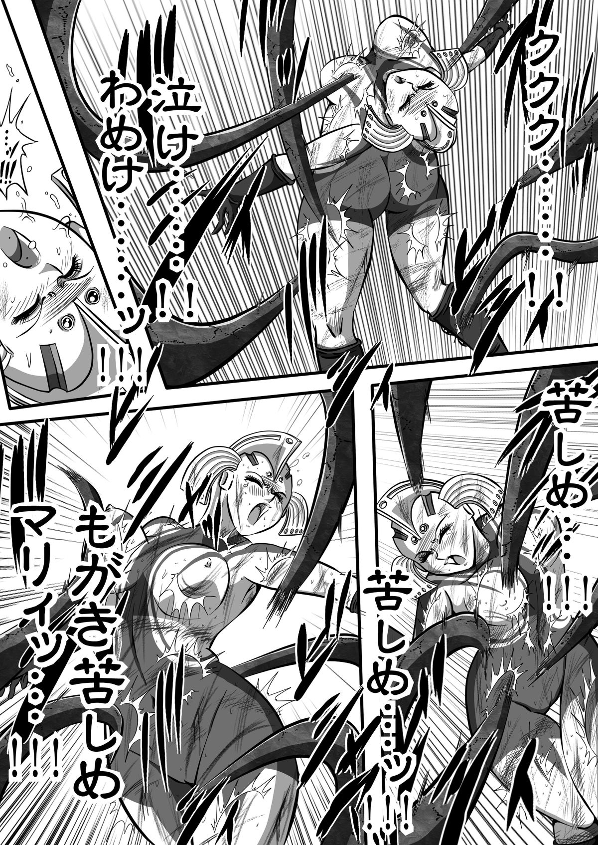 Ultra Mairi Monogatari 2 - Shade no Erona Hon IV - Page 24