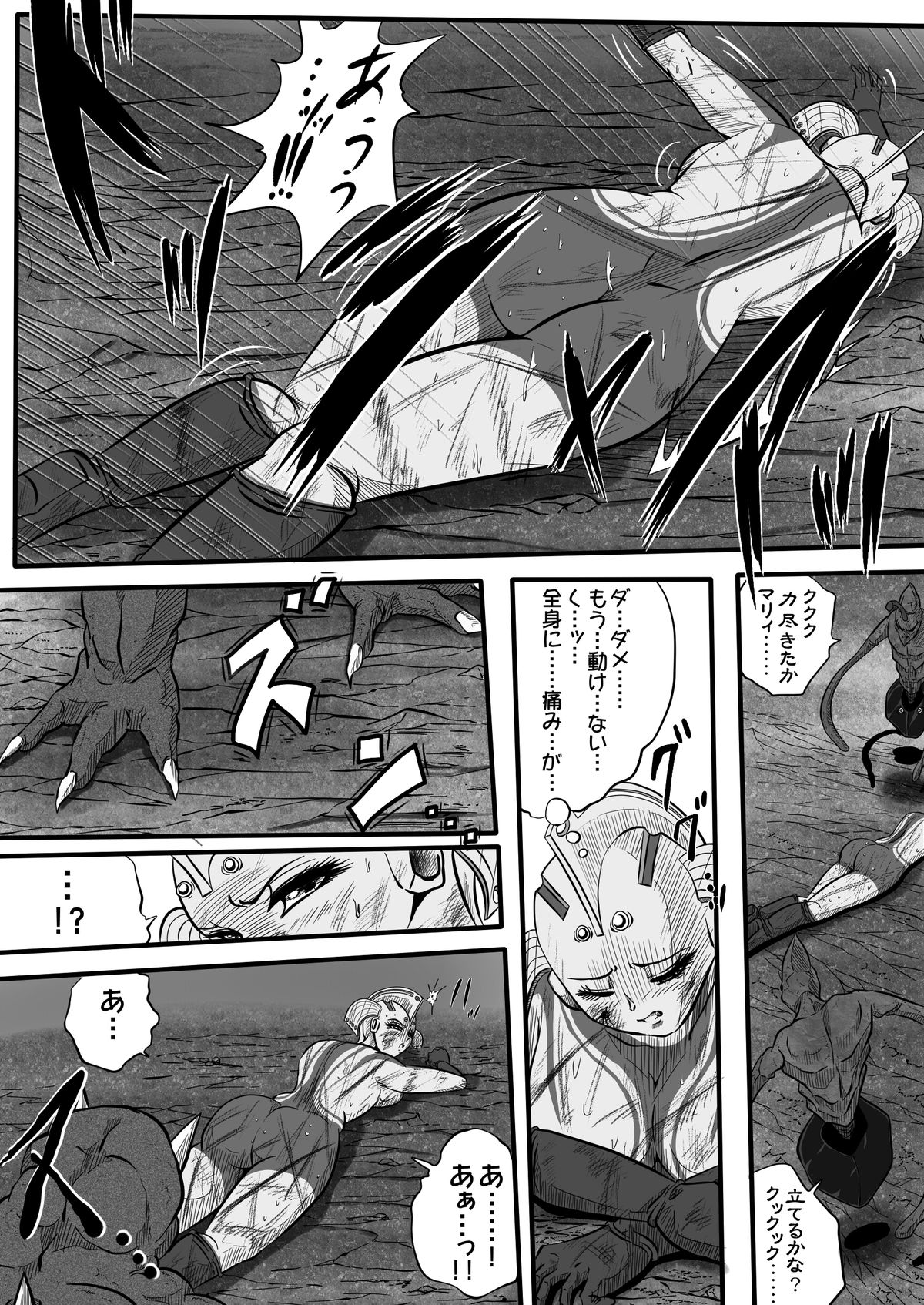 Ultra Mairi Monogatari 2 - Shade no Erona Hon IV - Page 26