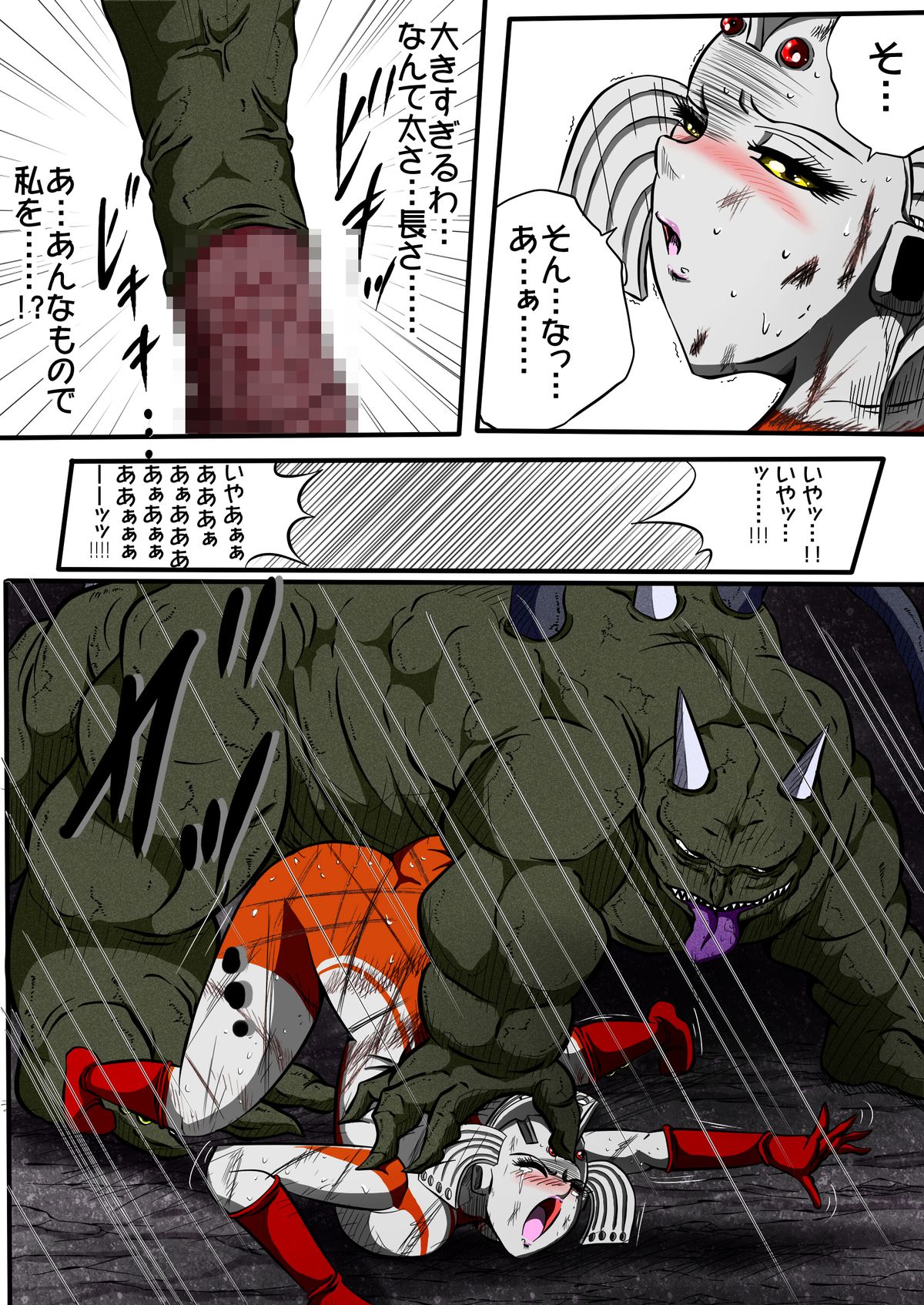 Ultra Mairi Monogatari 2 - Shade no Erona Hon IV - Page 28