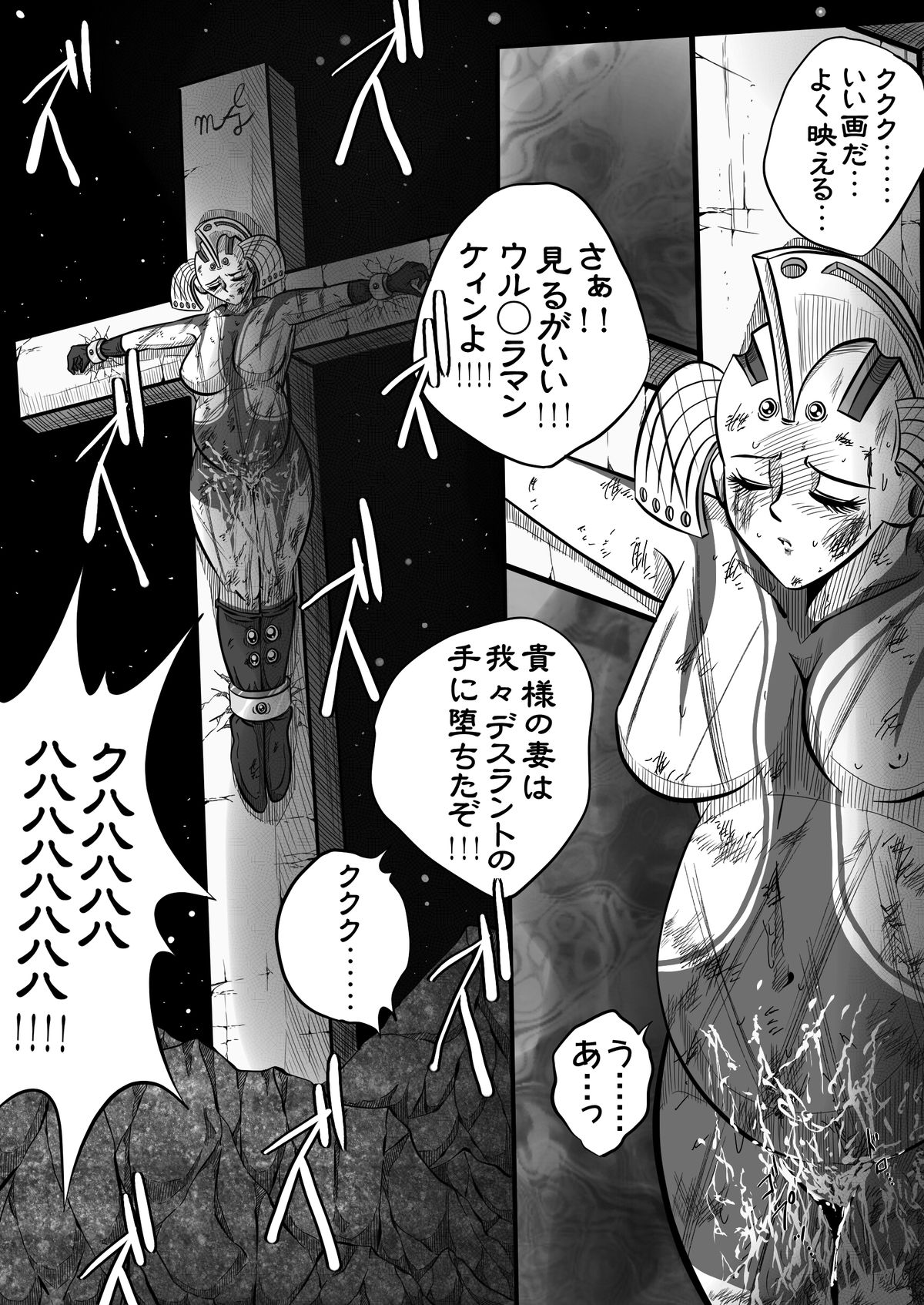 Ultra Mairi Monogatari 2 - Shade no Erona Hon IV - Page 35
