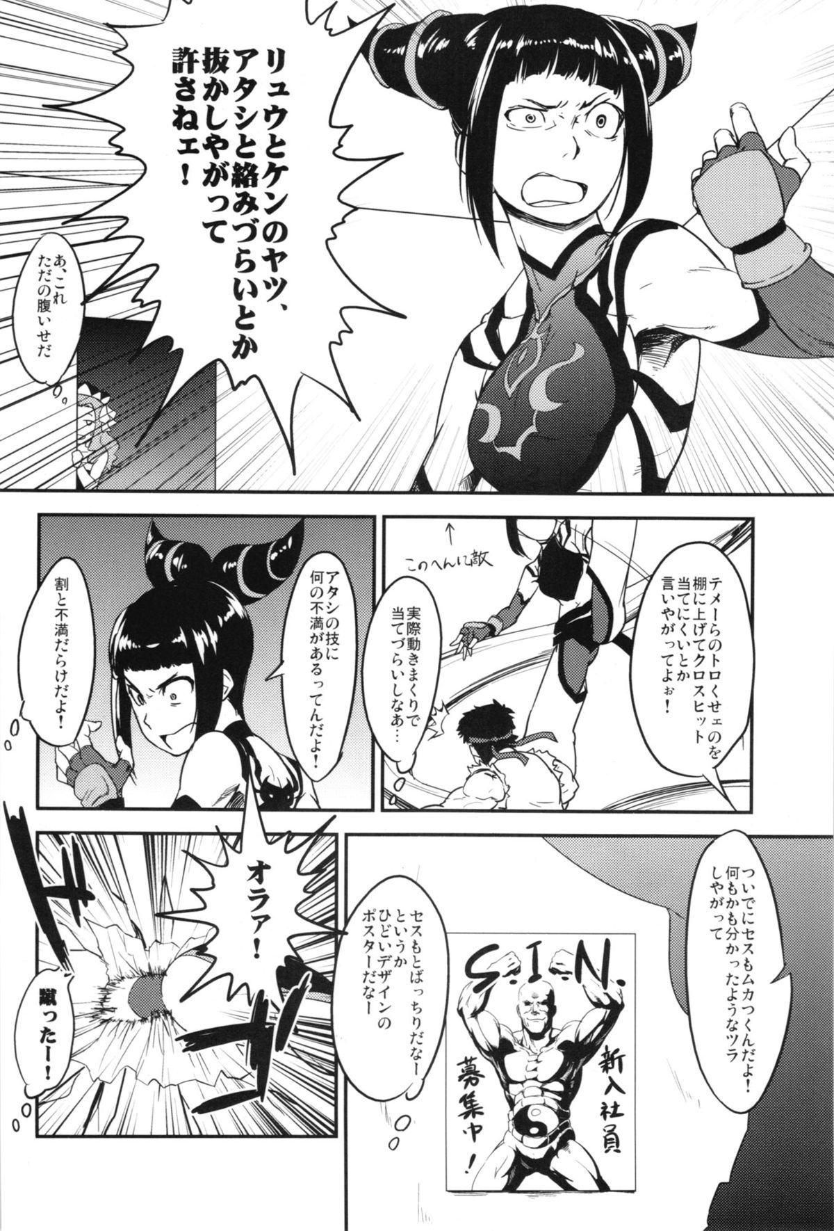 Boku no Watashi no Super Bobobbo Taisen OGX - Page 58