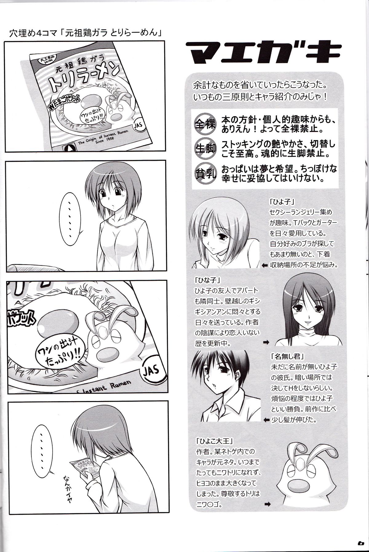Preview page 5