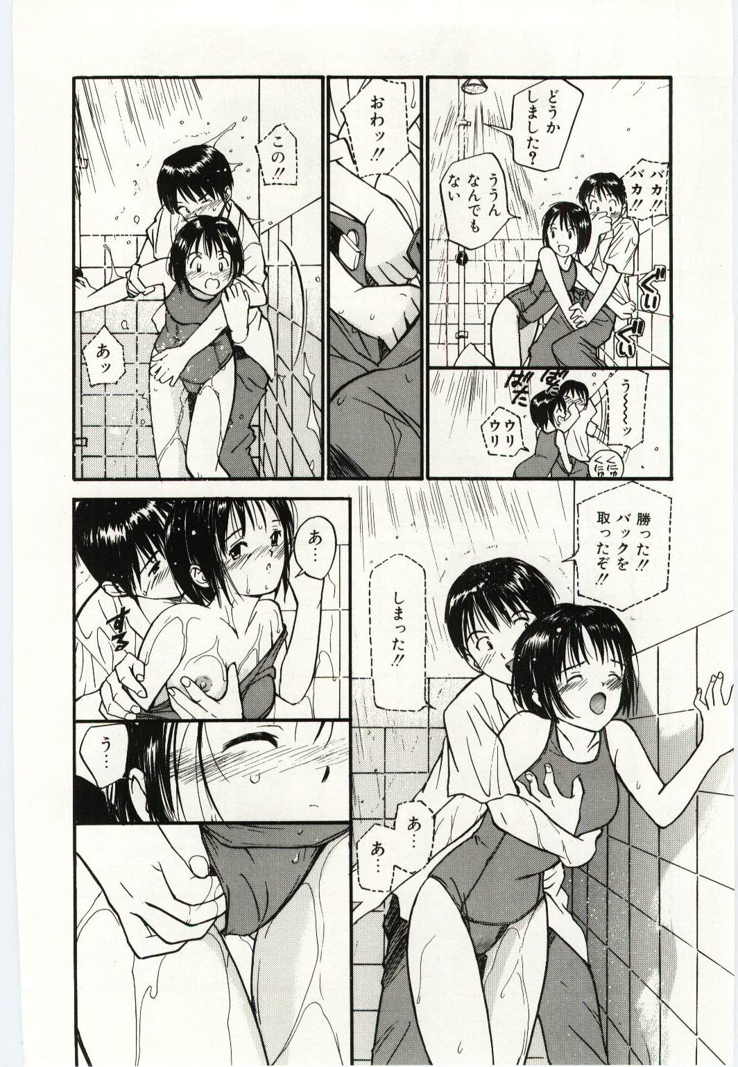 Taisetsu na Koi - Page 105