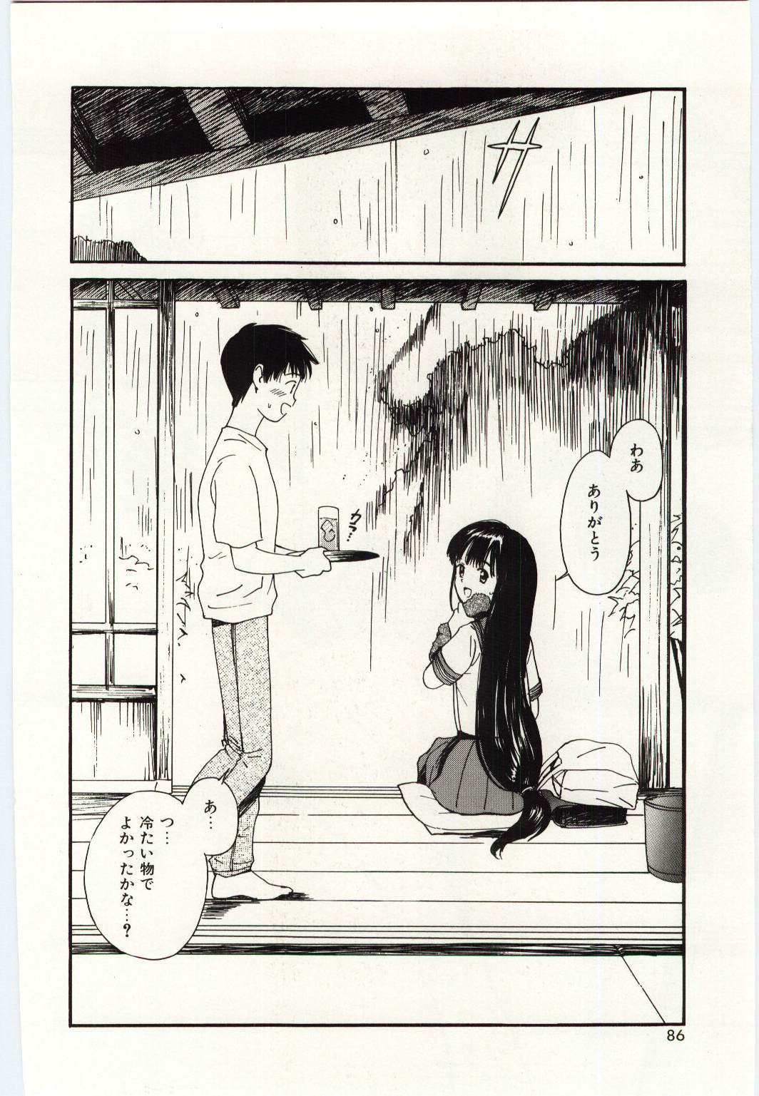 Taisetsu na Koi - Page 83