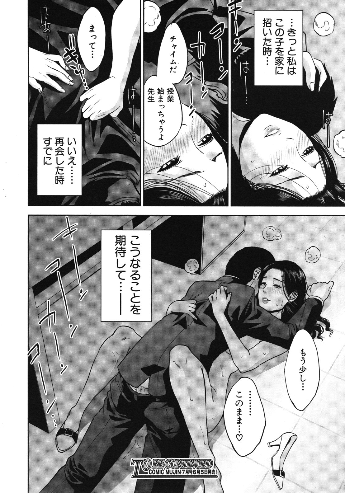 Boku no sensei Ch.1-4 - Page 38