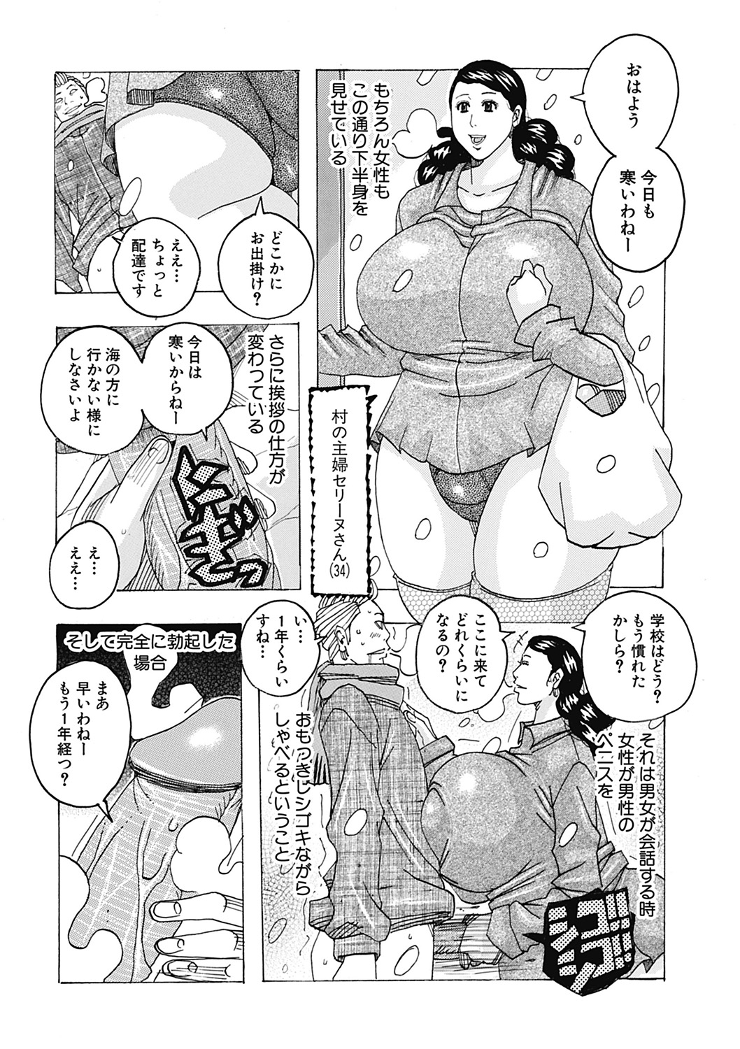 Hokkai no Kotou Chira Chira - Page 134