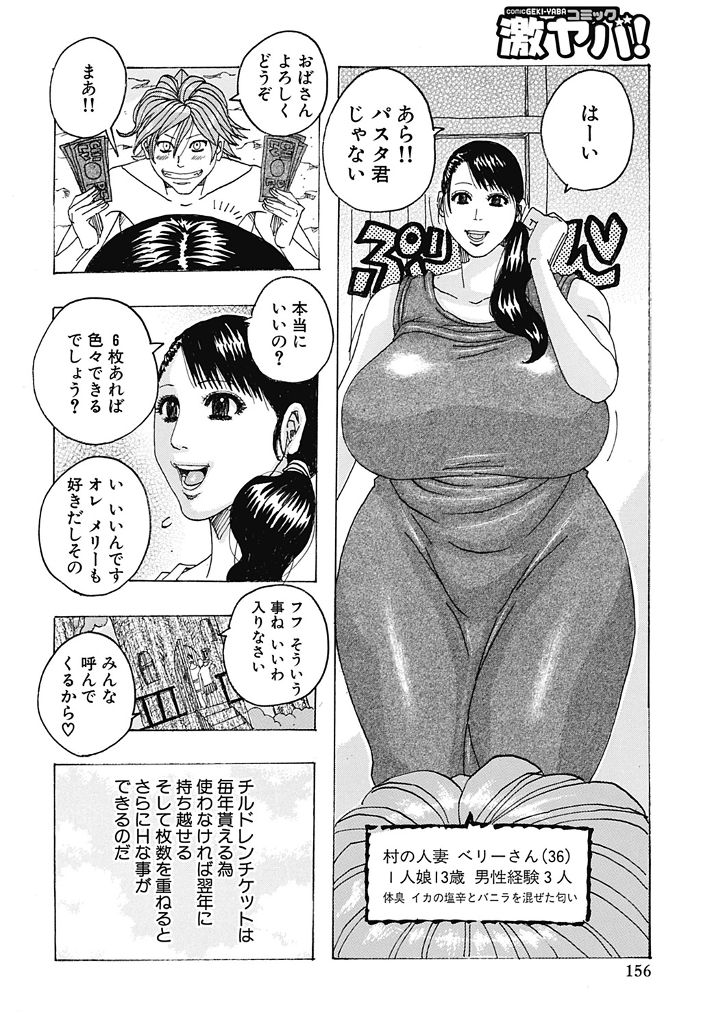 Hokkai no Kotou Chira Chira - Page 156