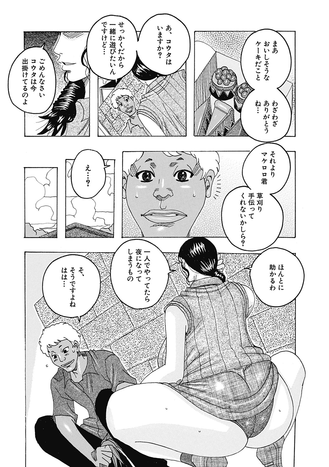Hokkai no Kotou Chira Chira - Page 22