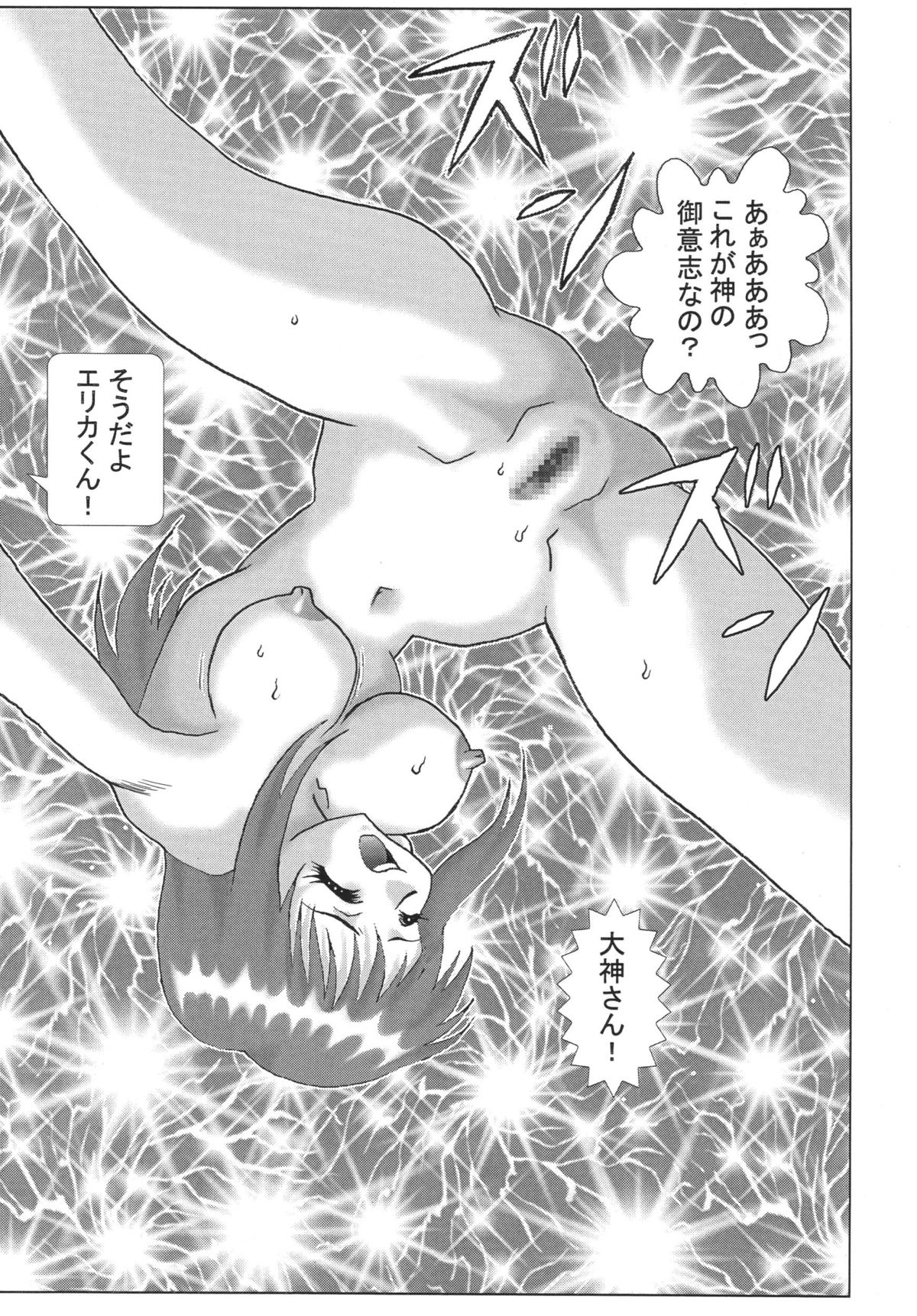 NEXT 5 - Page 79