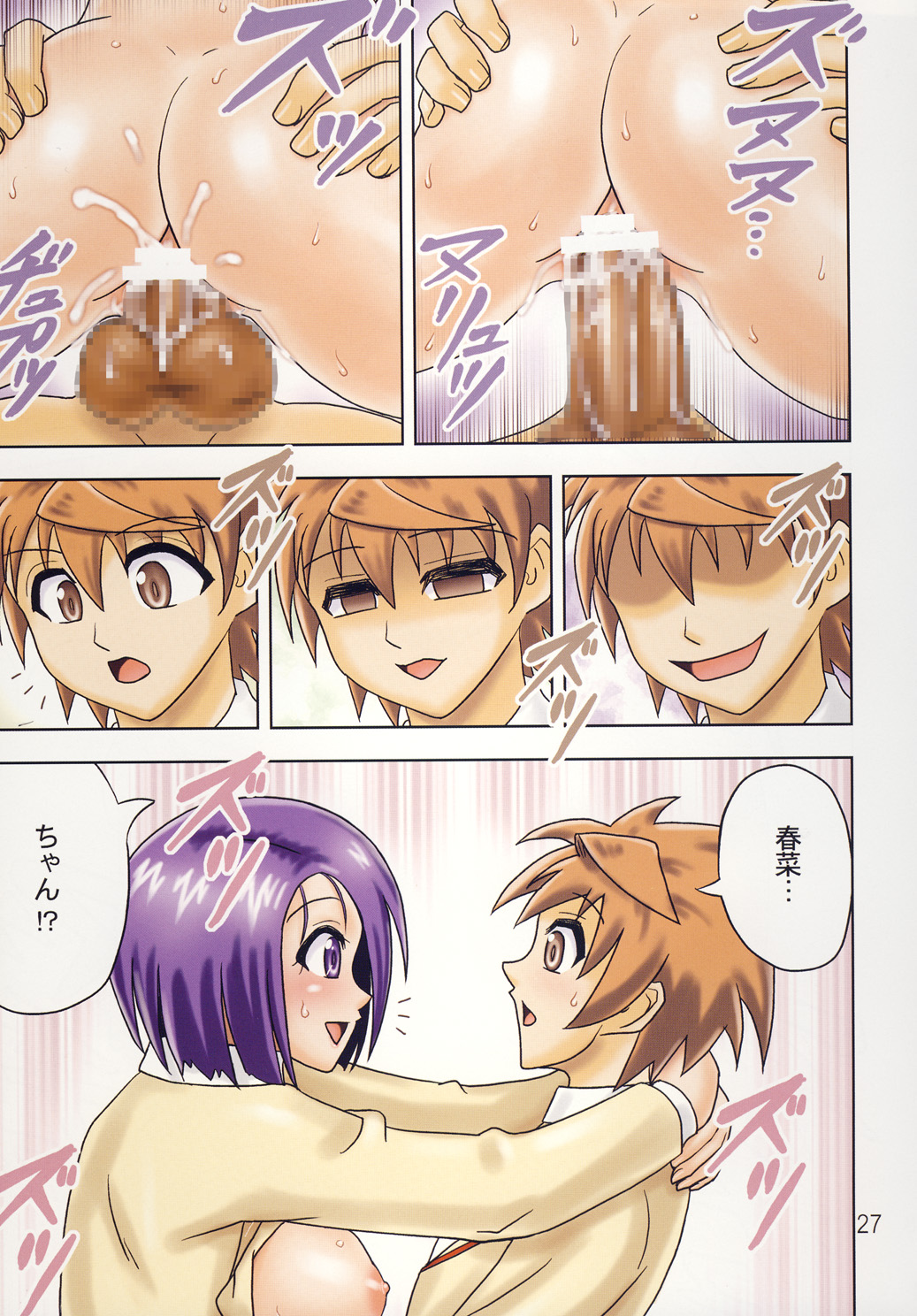 Muchi Muchi Angel Vol.14 - Page 29