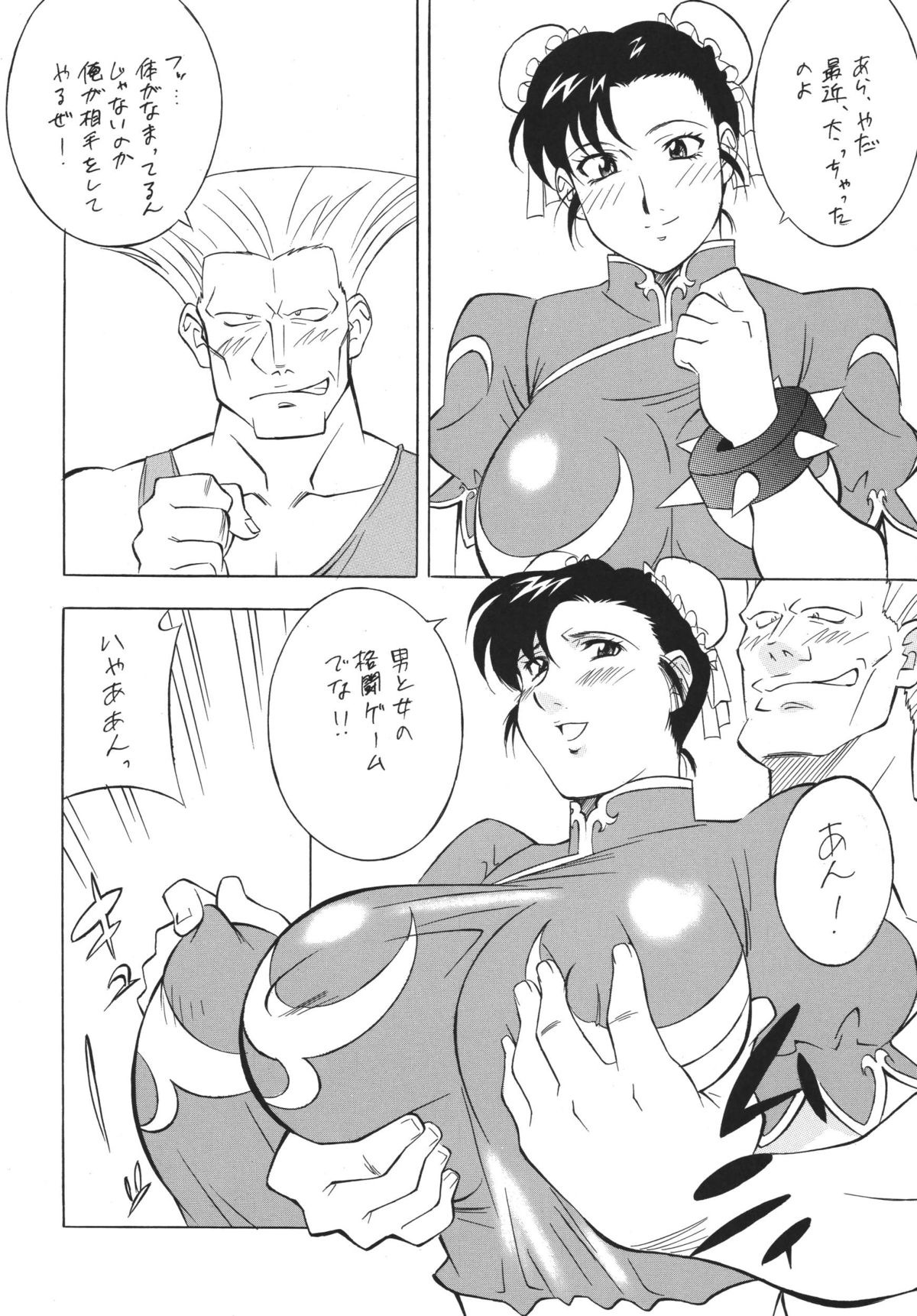 H・H Soushuuhen 5 - Page 58