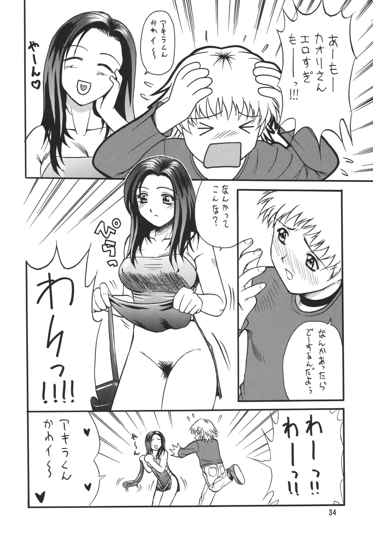 Minisukadon - Page 34