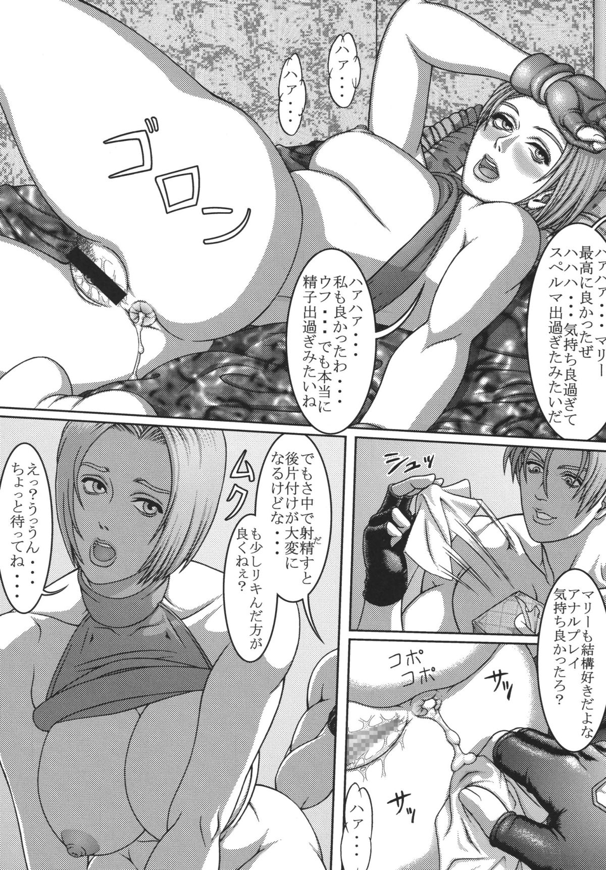 Eranyuu Tengoku Busty Heaven 2 - Page 30