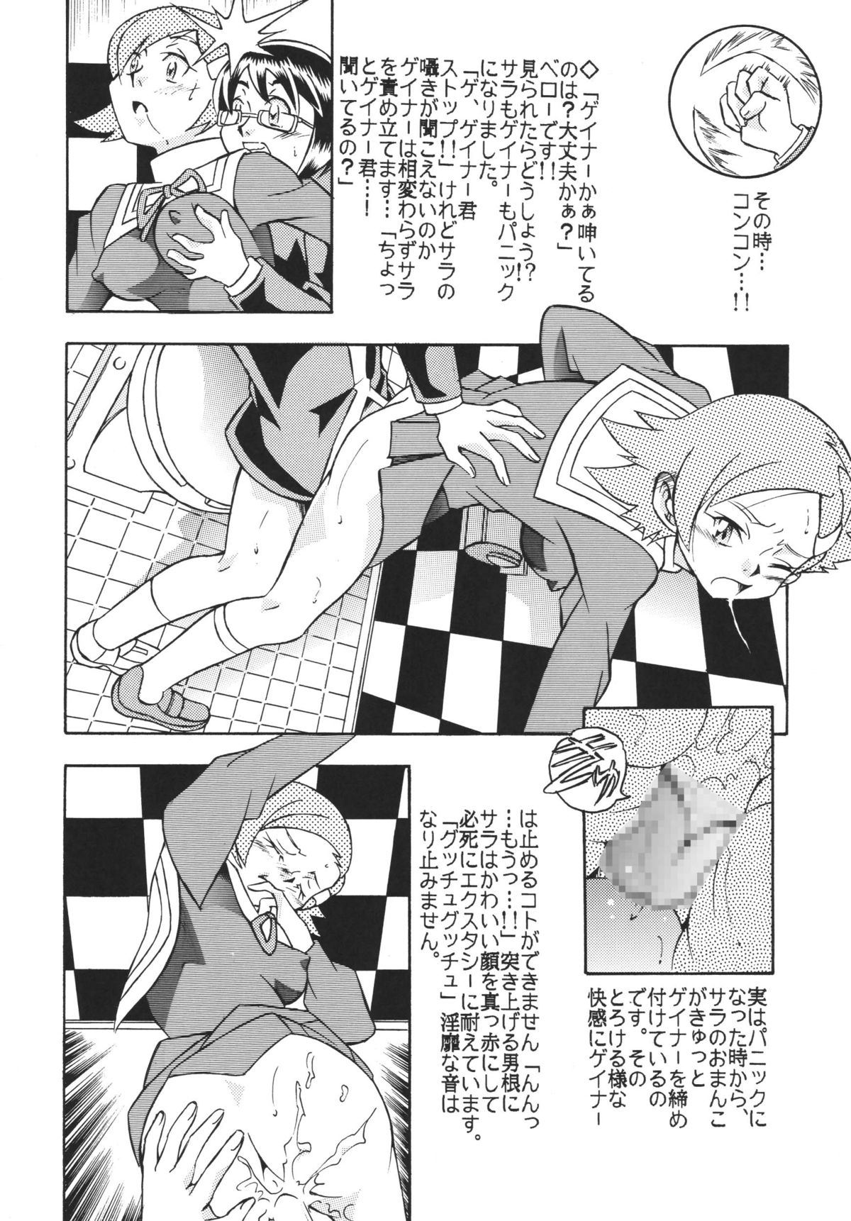 Eranyuu Tengoku Busty Heaven 2 - Page 38