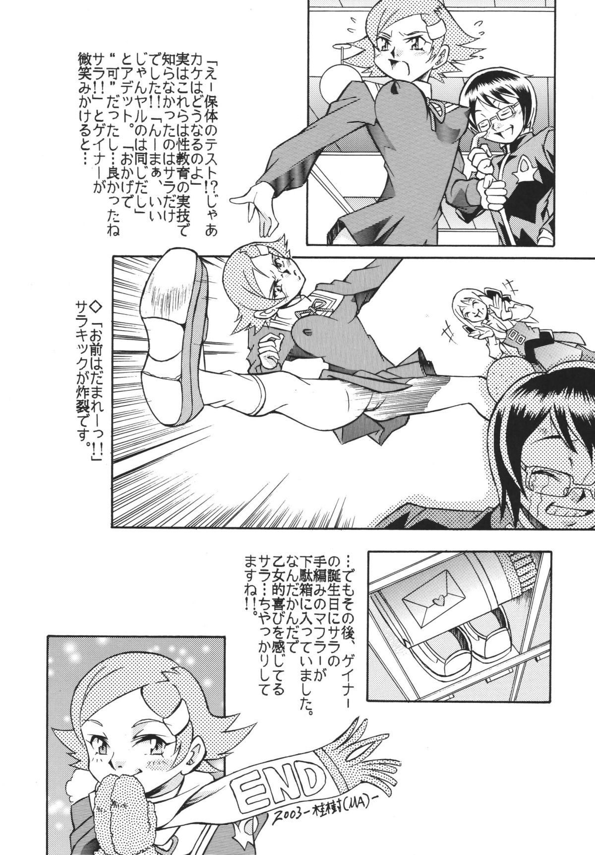 Eranyuu Tengoku Busty Heaven 2 - Page 42