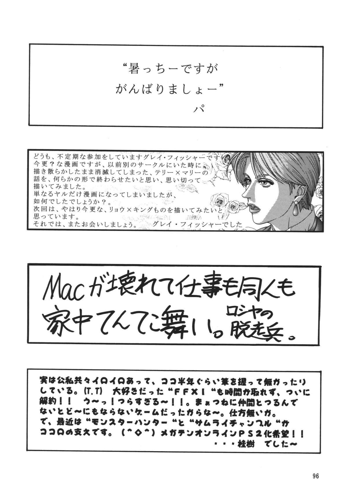 Eranyuu Tengoku Busty Heaven 2 - Page 96