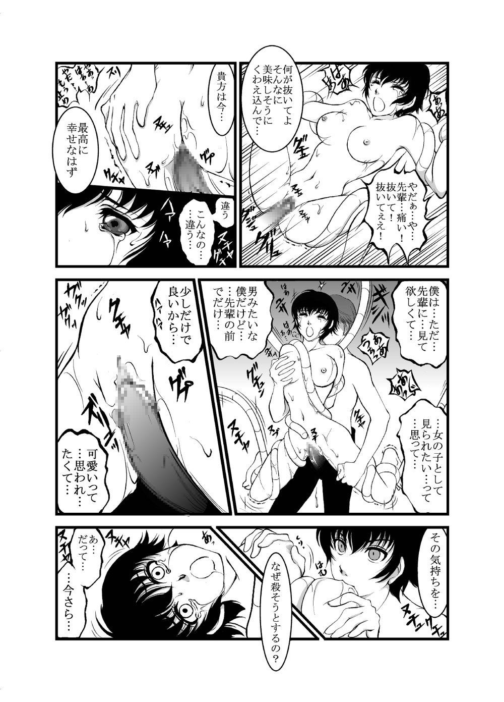 Make up Shadow - Page 13