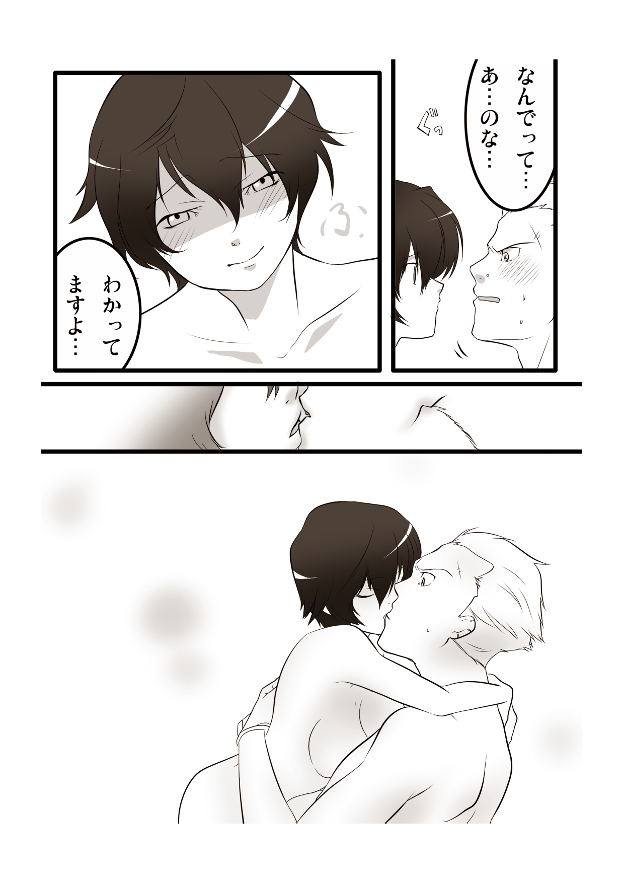 Otokonoko ni Naritakatta Onnanoko. - Page 13