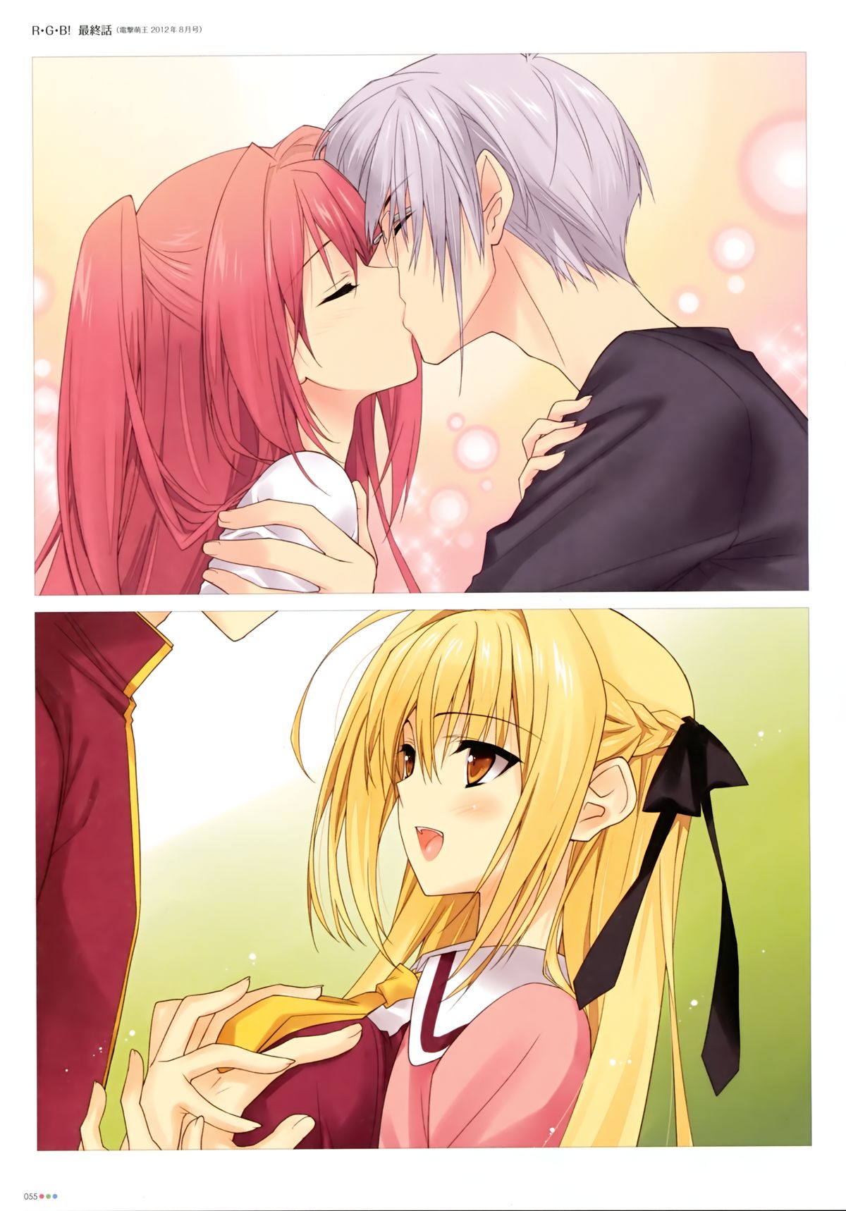 Suzuhira Hiro R.G.B! Illustrations - Page 56