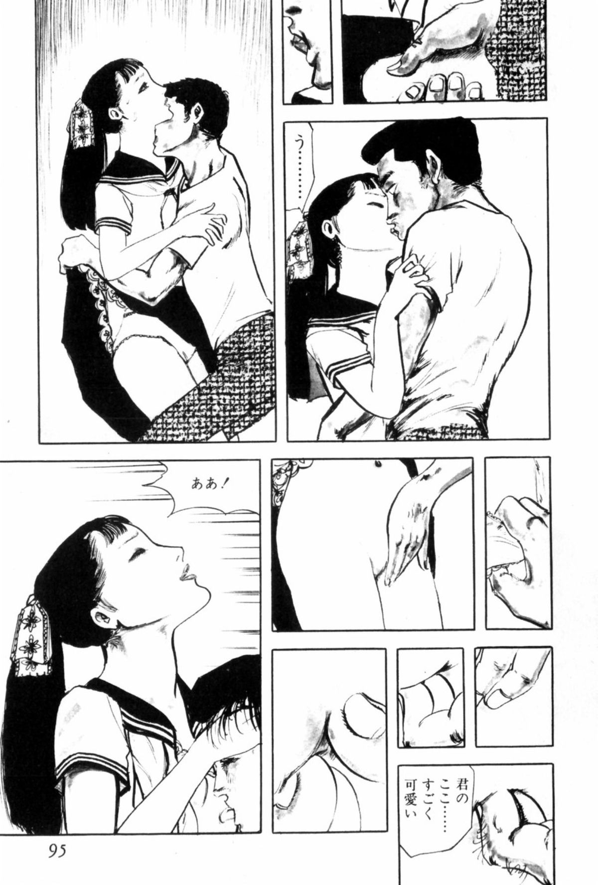 Shoujo Shiroi Yakata - Page 105