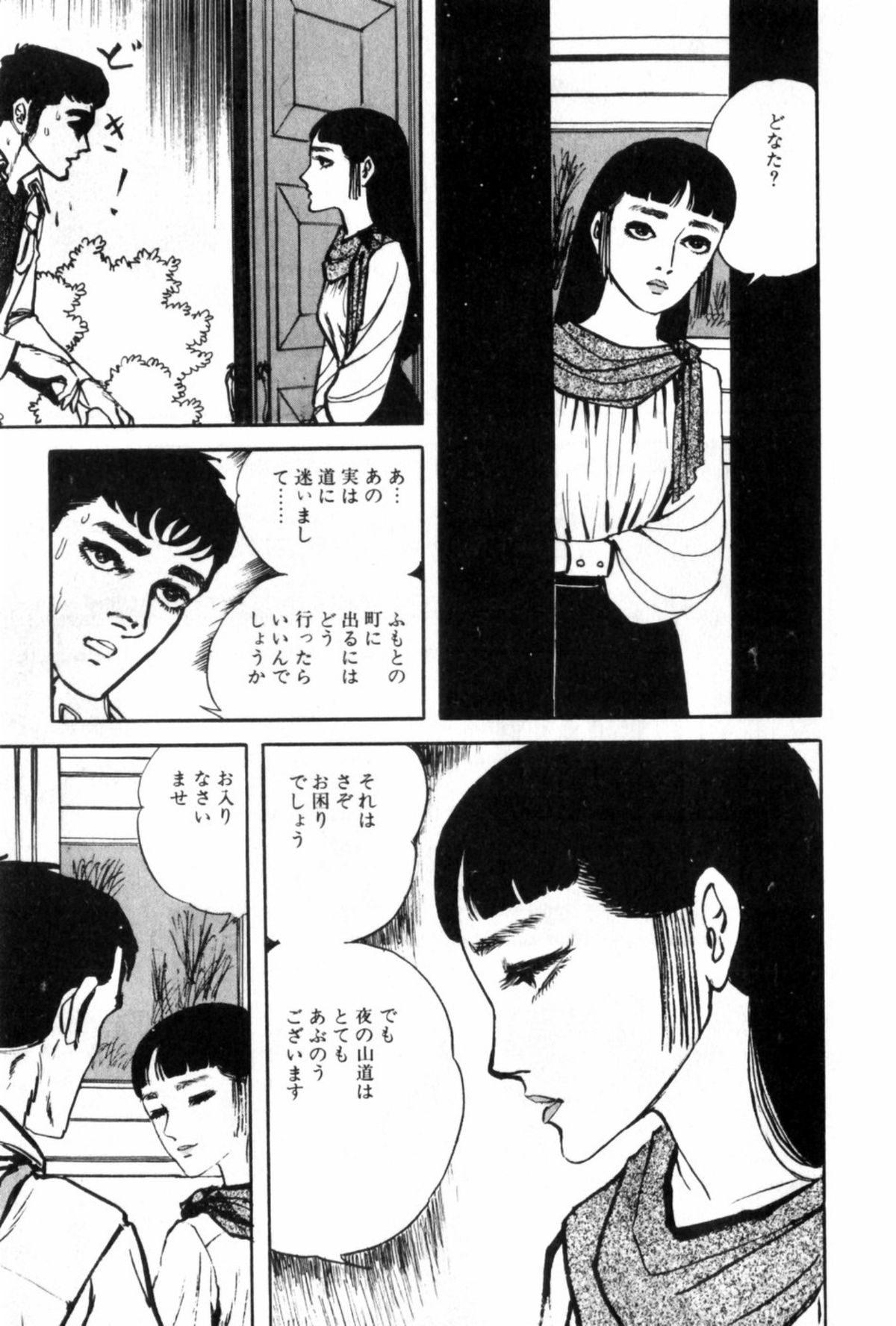Shoujo Shiroi Yakata - Page 152