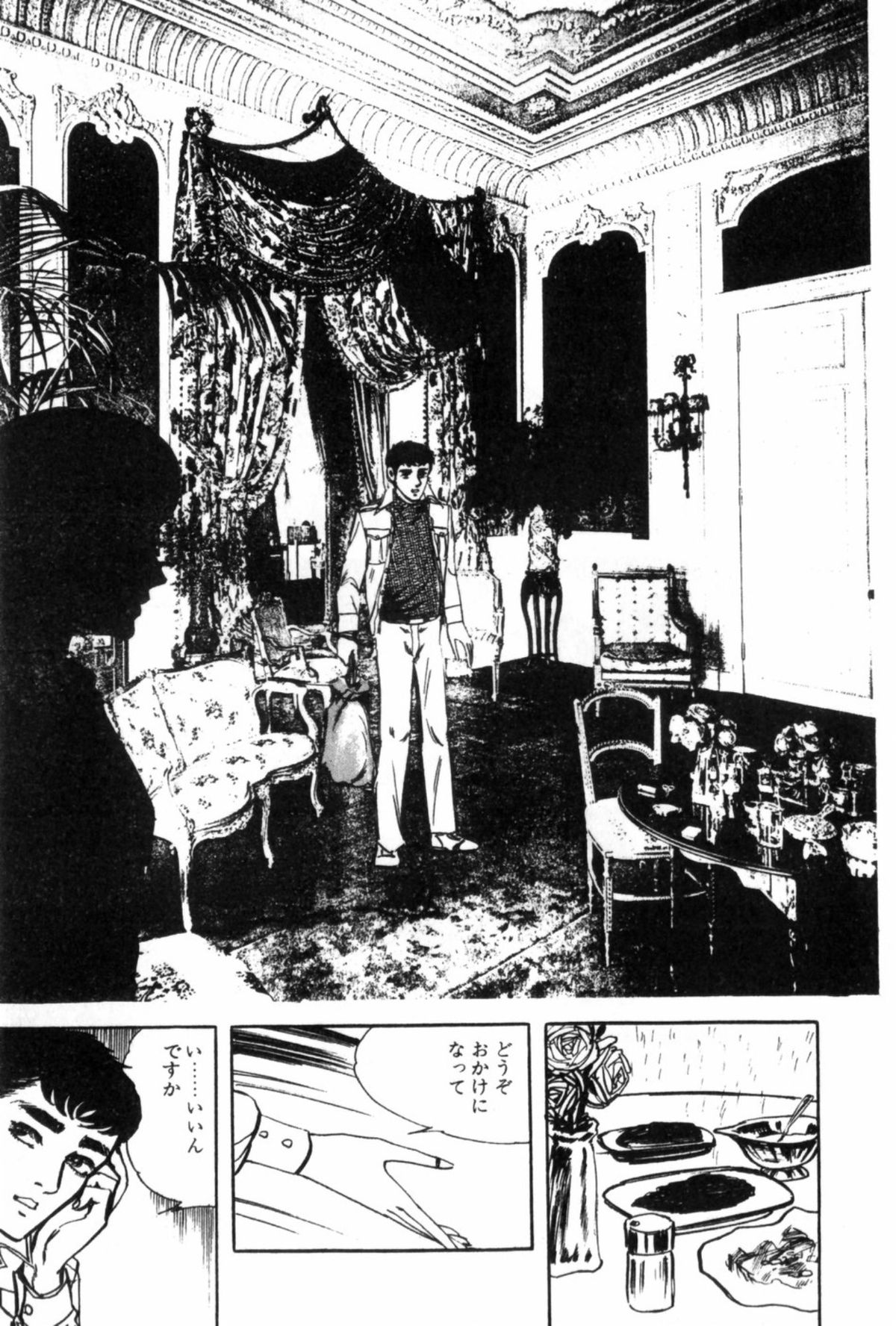 Shoujo Shiroi Yakata - Page 154