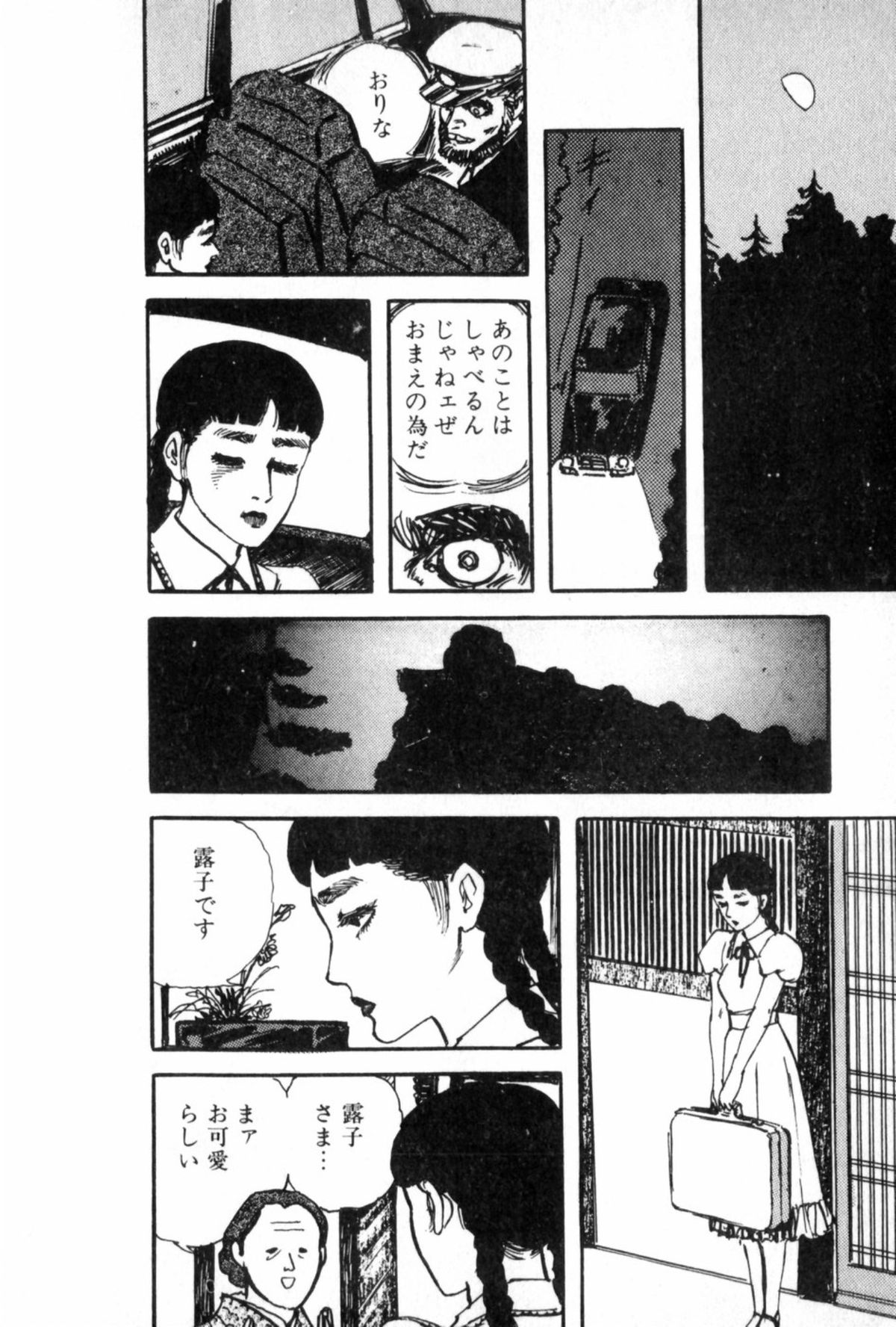 Shoujo Shiroi Yakata - Page 175