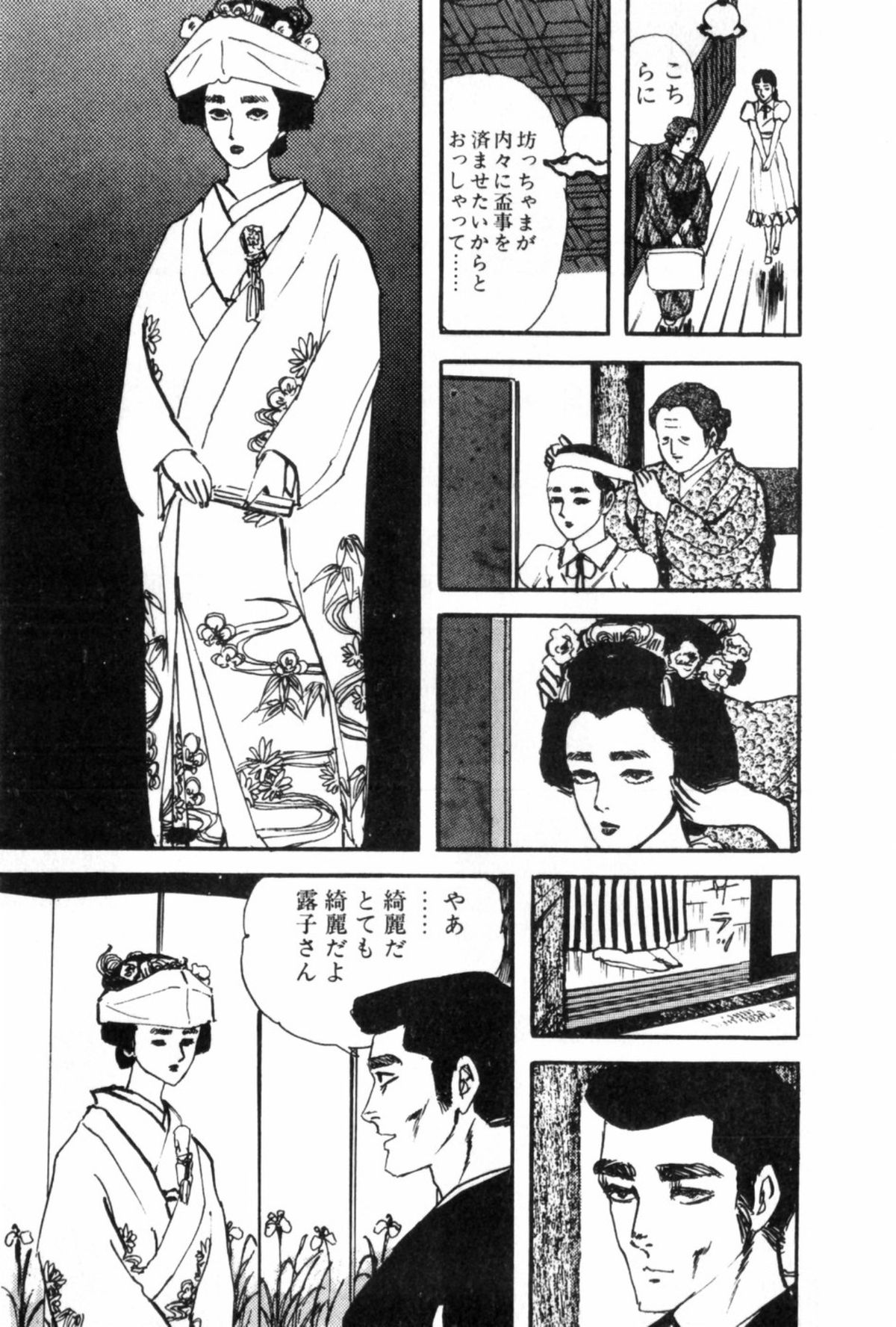 Shoujo Shiroi Yakata - Page 176