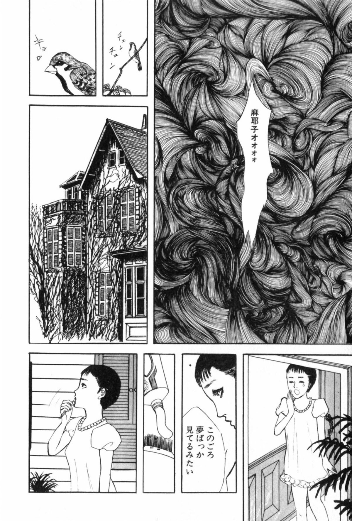 Shoujo Shiroi Yakata - Page 208