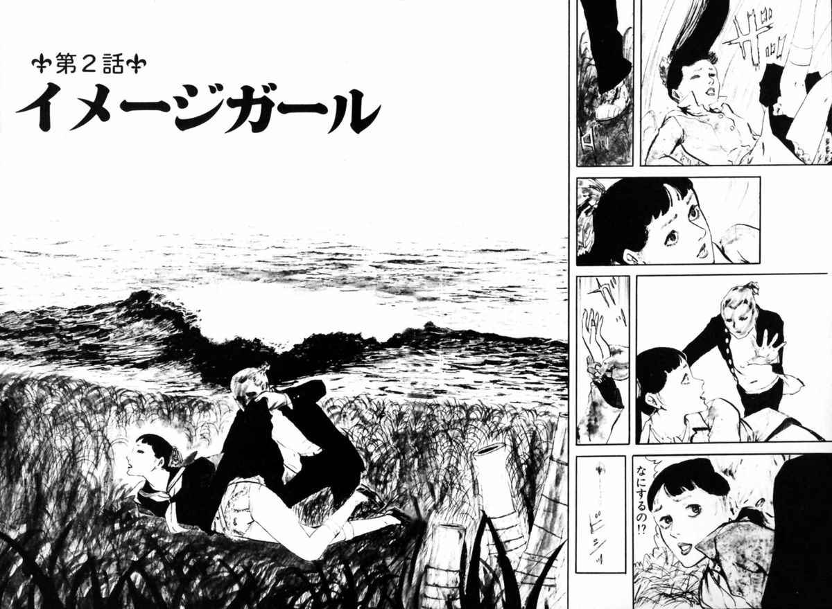 Shoujo Shiroi Yakata - Page 37