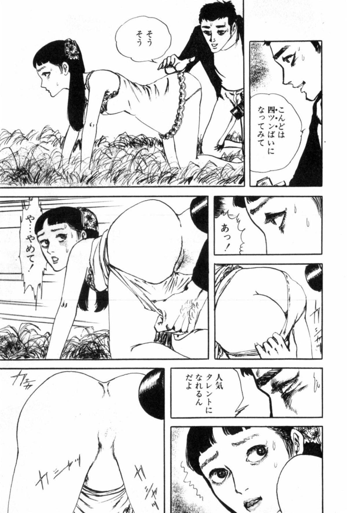Shoujo Shiroi Yakata - Page 55