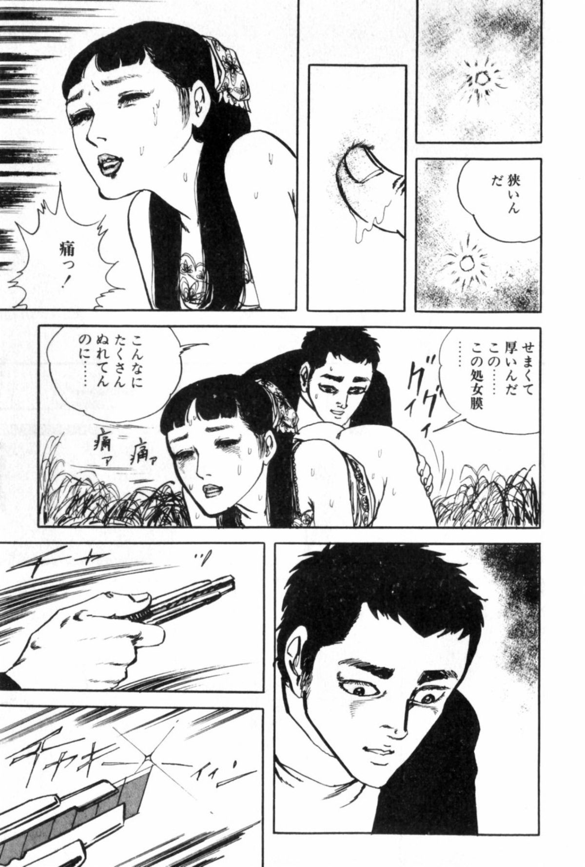 Shoujo Shiroi Yakata - Page 57