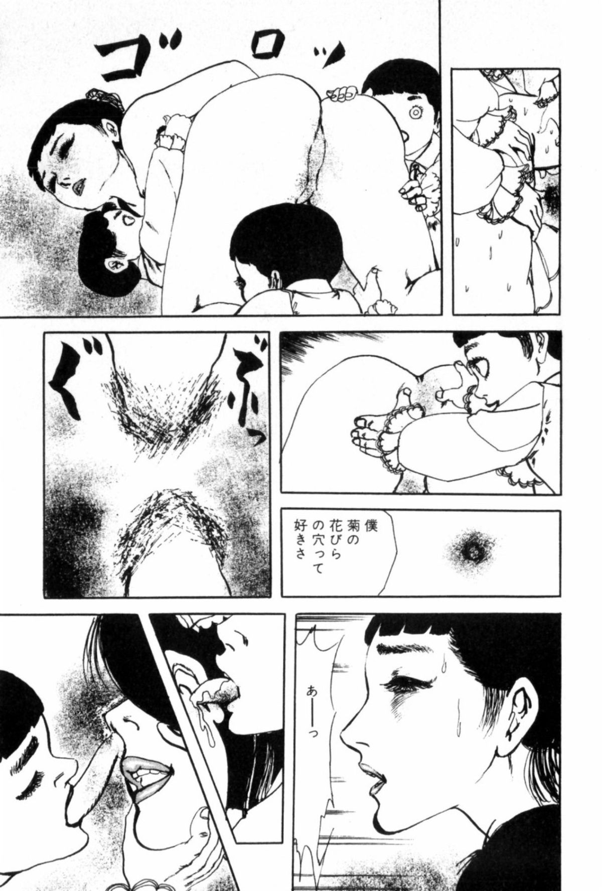 Shoujo Shiroi Yakata - Page 80