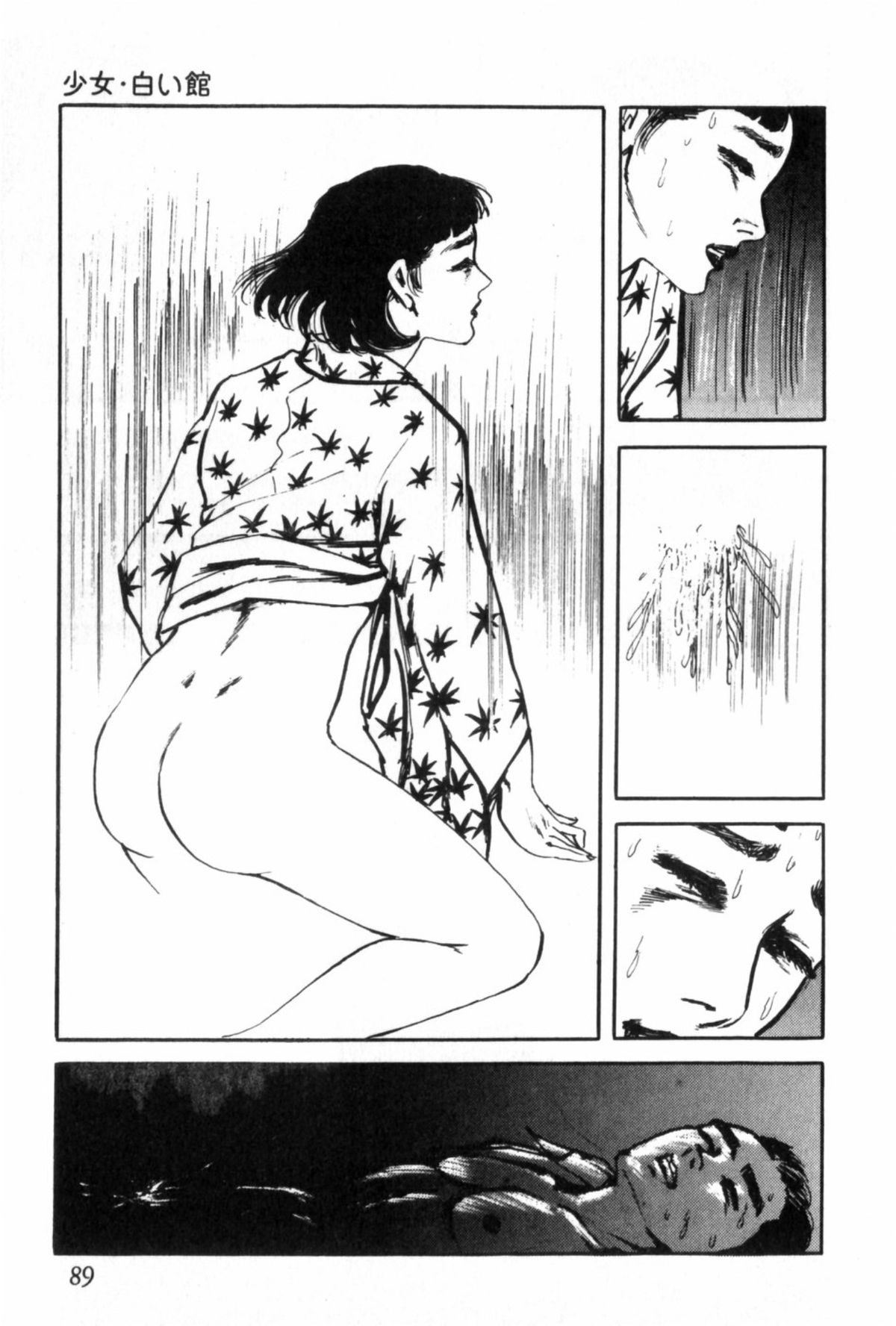 Shoujo Shiroi Yakata - Page 98