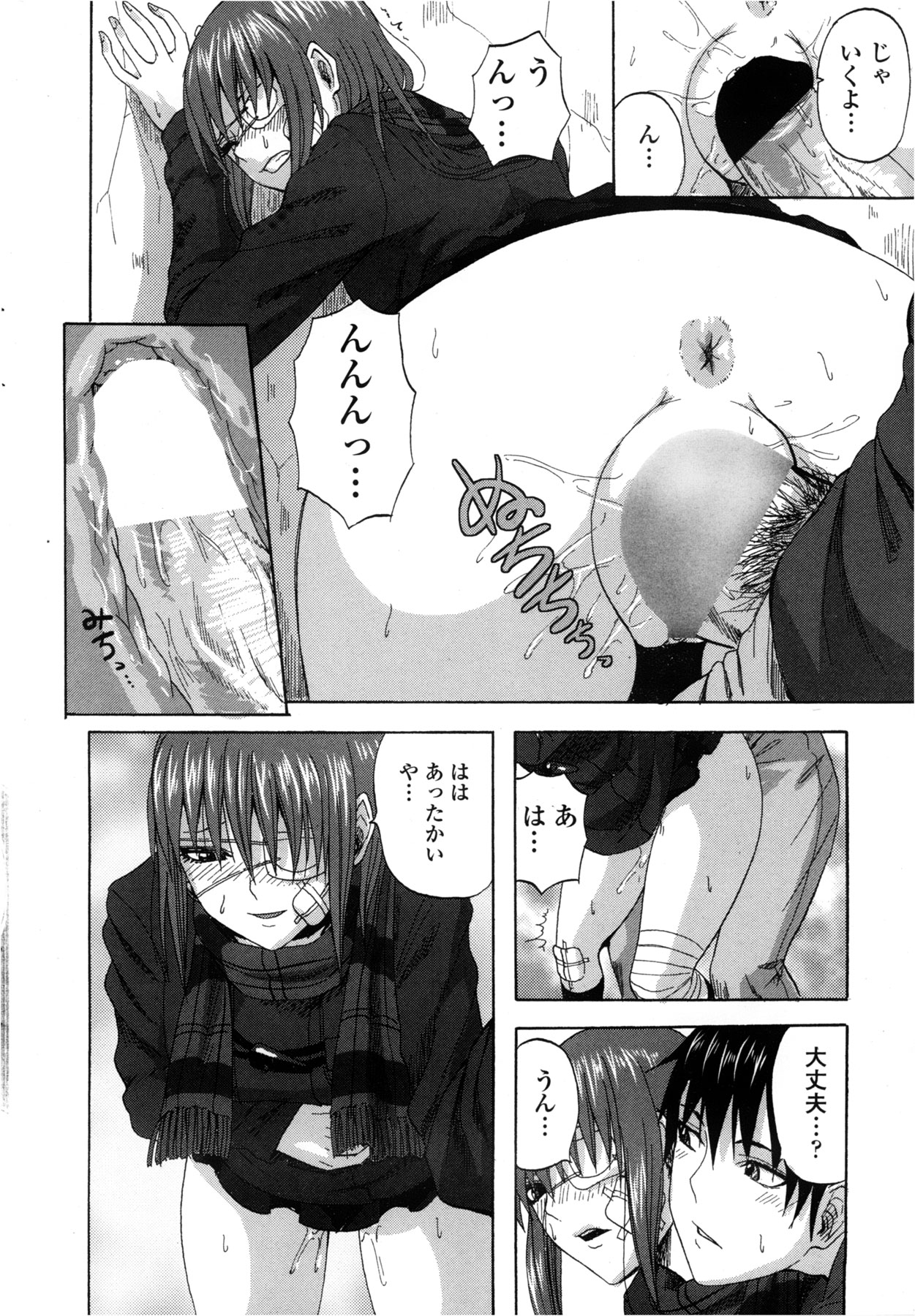 COMIC Penguin Club Sanzokuban 2013-02 - Page 222