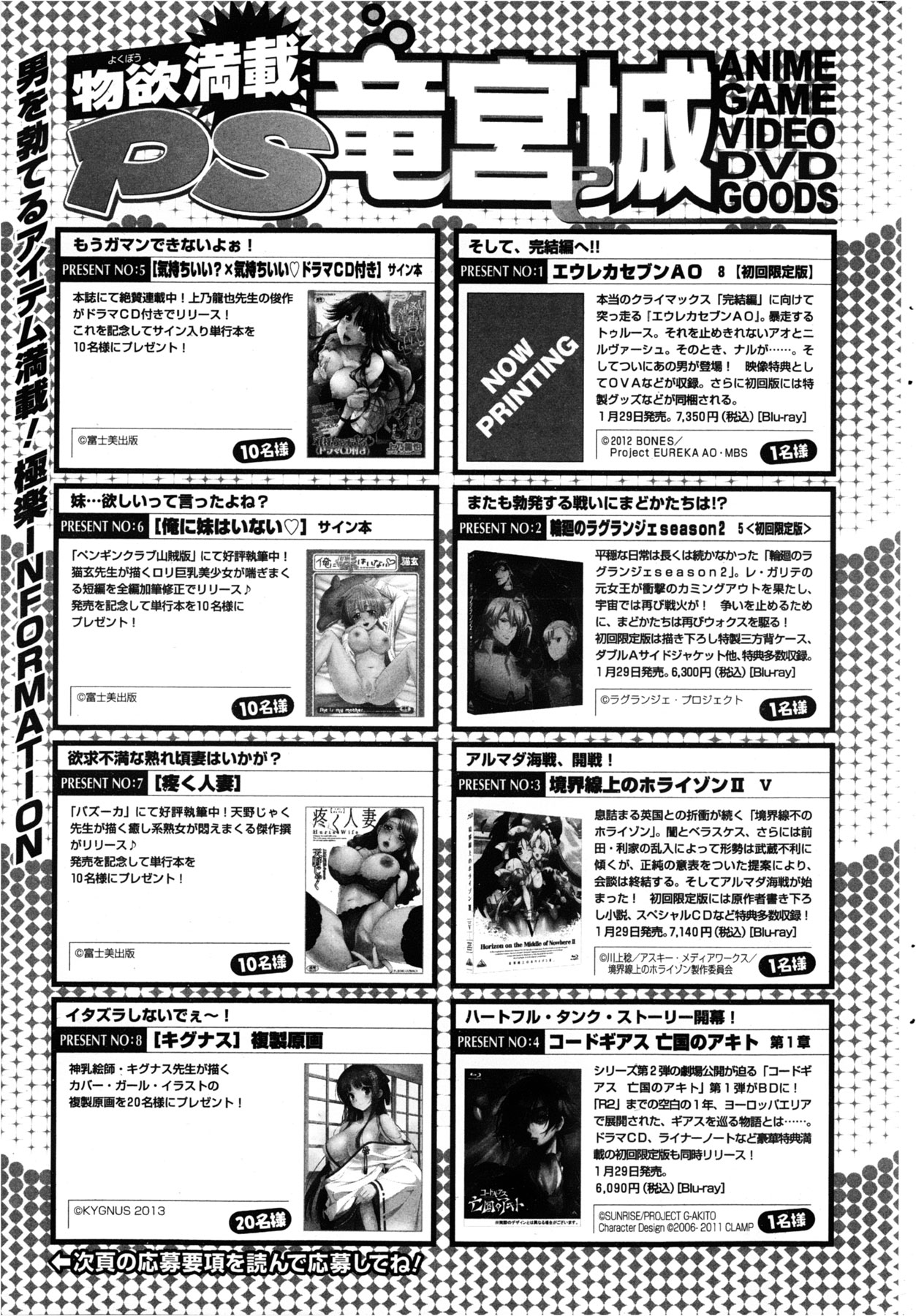 COMIC Penguin Club Sanzokuban 2013-02 - Page 231