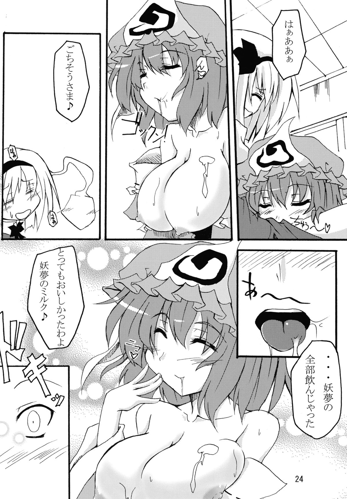 Youmu wa Tottemo Oishii noyo - Page 24