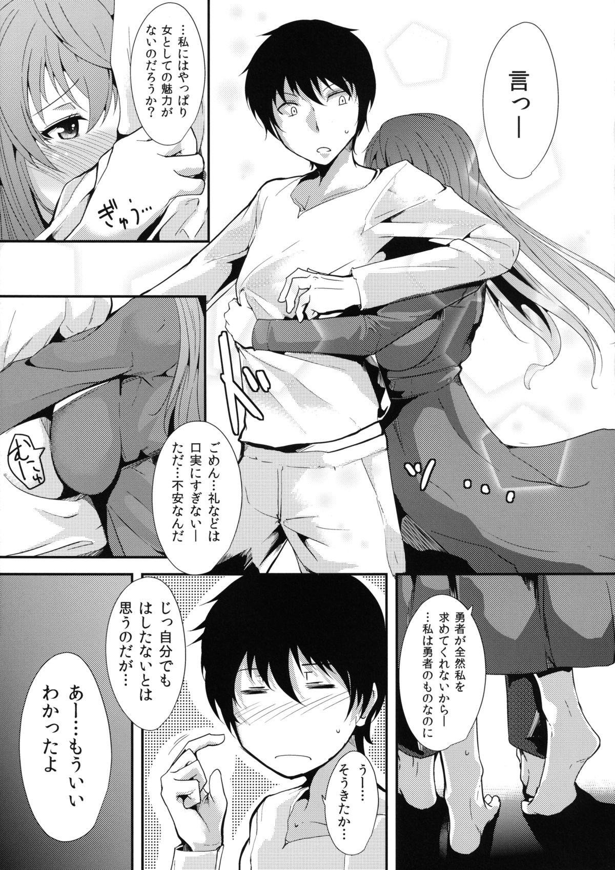 E Abunai Mizugi - Page 9