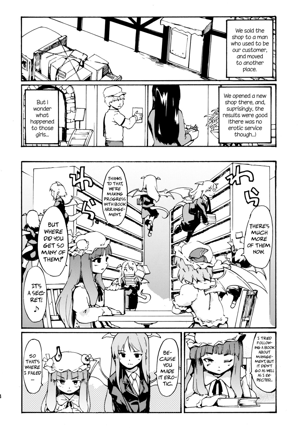 Touhou Ukiyo Emaki Devil's Cafe - Page 24