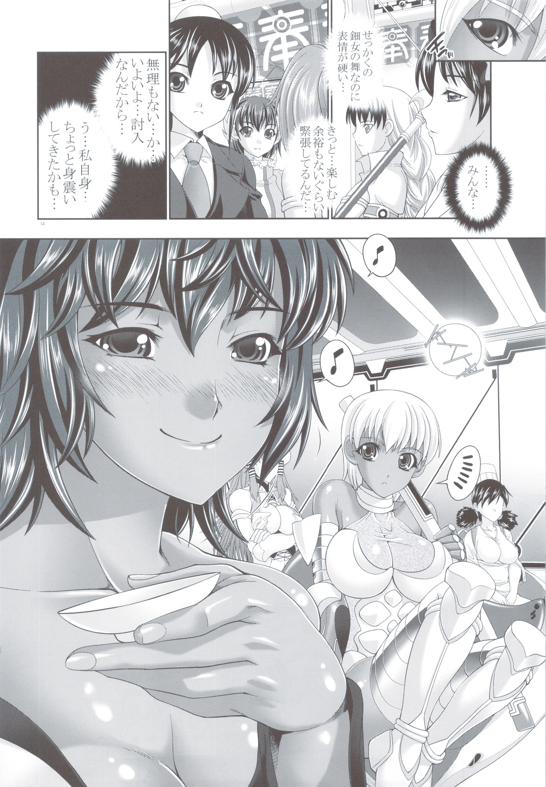 (C83) [GENETRIX (GEN)] 47 MMR02 (include01) Kasshoku Musume-tachi (Original) - Page 12